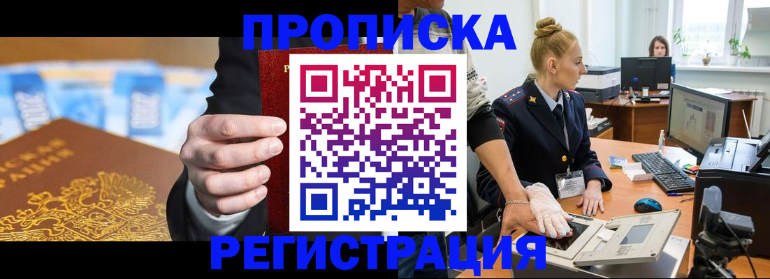 прописка для военкомата в Псковской области