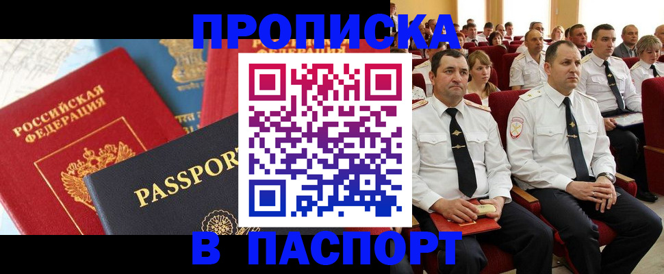 временная регистрация для всех в Псковской области