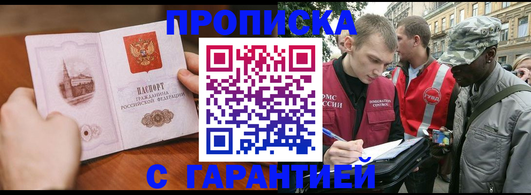 временная регистрация для школы в Псковской области